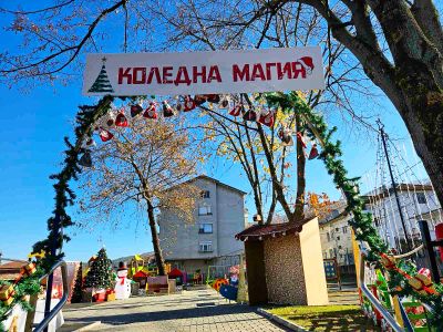 "Коледна магия" - ДГ №1 Снежанка - Петрич